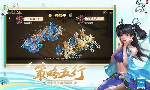 <b>问道手游sf无限元宝免费版(问道手游私sf无限盲盒下载)</b>