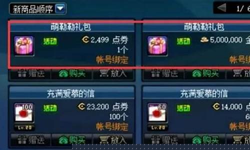<b>地下城私服送代币券(地下城代币券怎么获得)</b>
