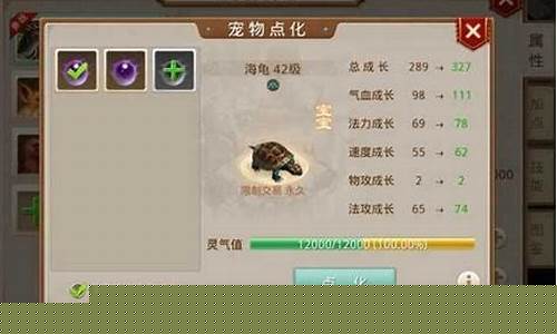 <b>问道手游宠物开几级好看(问道手游宠物进阶技能详解)</b>
