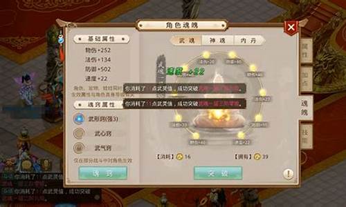 <b>问道手游武魂有啥好处(问道手游魂5什么意思)</b>