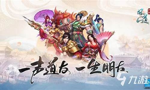<b>问道手游sf平台发布网站在哪里(问道手游雷霆正版)</b>