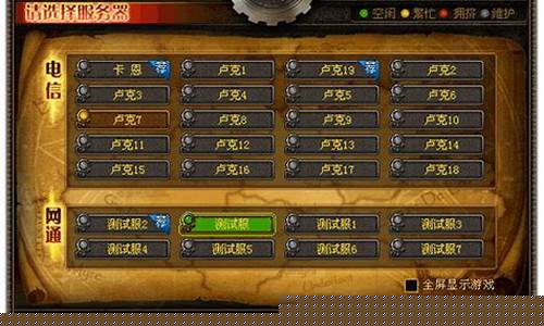 <b>地下城私服登录器dof</b>