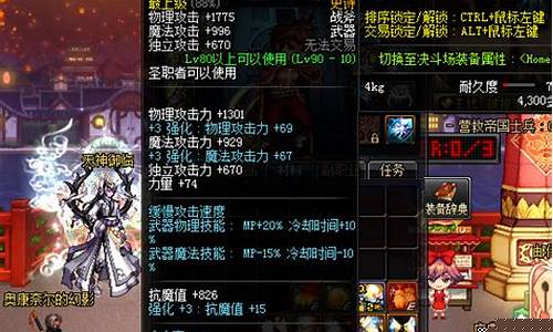 <b>人气最高的dnf60公益服(dnf60复古公益服)</b>