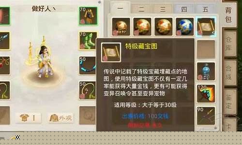 <b>问道手游挖宝几线好(问道手游搬砖赚钱攻略)</b>