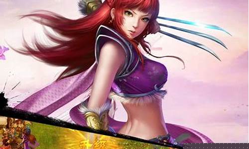 <b>手游问道sf苹果版下载安装(ios问道sf下载地址)</b>