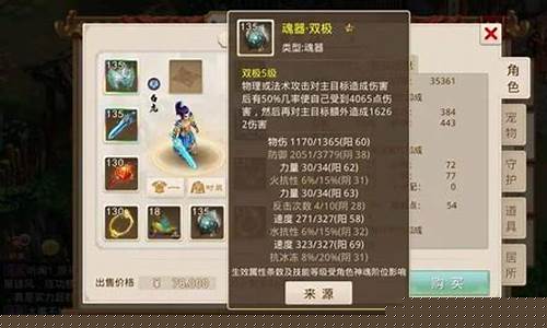 <b>问道手游全速度魂器(问道手游所有版本图标)</b>
