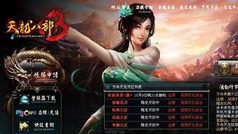 <b>飞剑问道天龙八部私服</b>