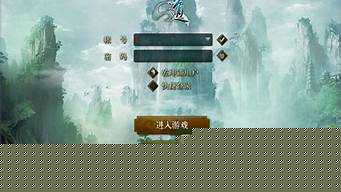 <b>问道私服登录器怎么做(问道手游登录器)</b>