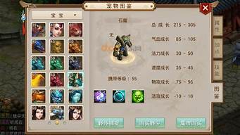<b>问道手游雷公技能加点攻略(问道手游雷霆官网)</b>