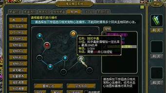 <b>问道私服刷心法辅助叫啥名(问道刷心法什么意思)</b>