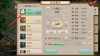 <b>问道手游白果儿怎么合(问道手游)</b>