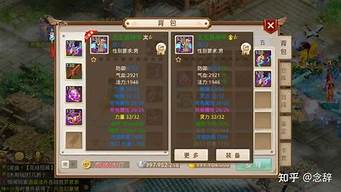 <b>问道手游私服是咋弄的(问道手游)</b>