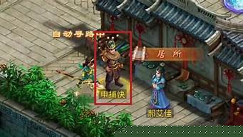 <b>问道剧情手游攻略最新大全(问道手游主线剧情任务大全)</b>