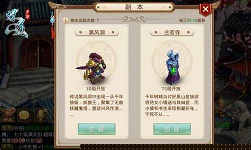 <b>问道手游副本怎么选区啊(问道手游副本怎么选区啊视频)</b>