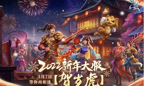 <b>问道手游私sf官网送神兽版(问道手游sf)</b>