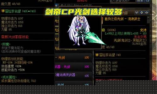 <b>dnf公益服有剑帝没(dnf开一个公益服多少钱)</b>