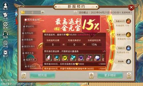 <b>问道手游周年充值活动时间(问道手游周年庆礼包全买要多少钱)</b>