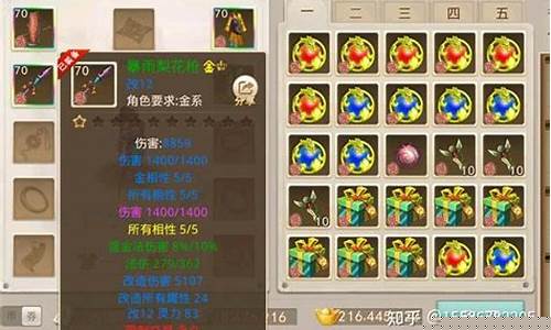 <b>问道手游四周年sf无限积分(问道手游私sf无限盲盒)</b>