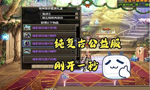 <b>dnf公益服一键开盒子(dnf公益服)</b>