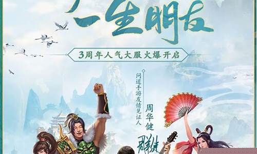 <b>问道手游周年海报图片高清(问道手游周年海报图片高清版)</b>