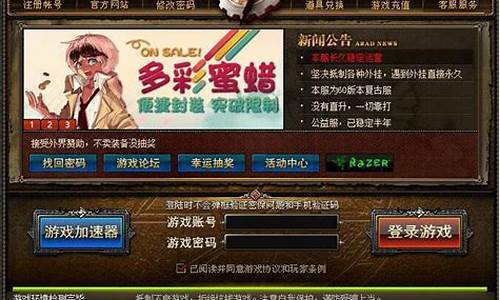<b>DNF90公益服手动升级(dnf公益服搭建)</b>