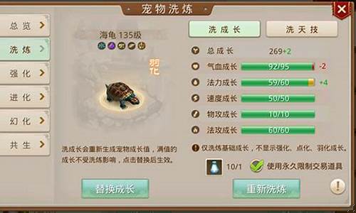 <b>问道手游初始宠物攻略图(问道手游渠道服官方代理)</b>