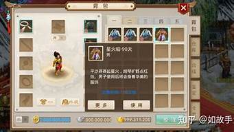 <b>问道手游sf无限元宝ios6(问道手游无限元宝)</b>
