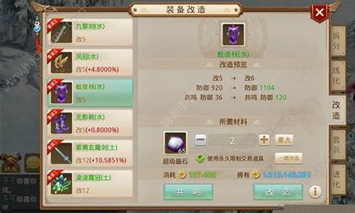 <b>问道手游武器打造图片高清(问道手游名字大全)</b>