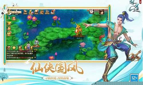 <b>手游仙侠问道sf驰骋三国(仙侠问道手游官网下载)</b>