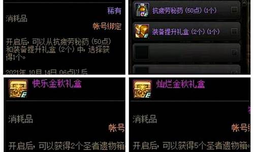 <b>闪亮dnf无限疲劳公益服(dnf闪亮徽章)</b>