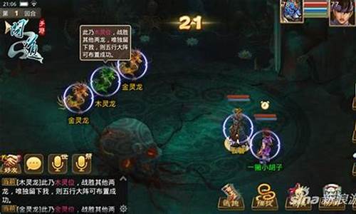 <b>问道手游3神怎么打怪(问道手游3神怎么打怪快)</b>