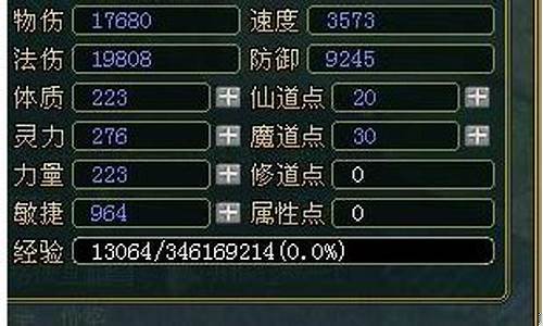 <b>sf问道里一点敏捷等于多少速度(问道一点敏捷能加多少速度)</b>
