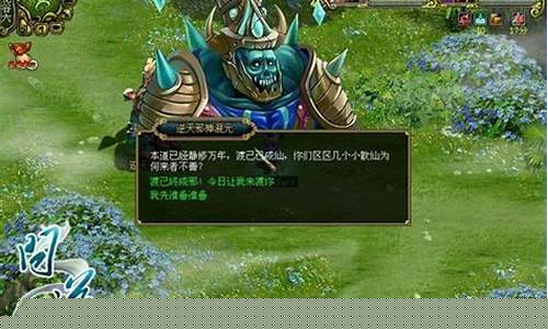 <b>问道sf端游上不去了怎么回事(问道sf端游上不去了怎么回事)</b>