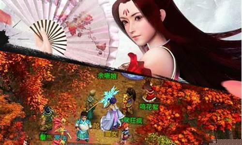 <b>问道手游安卓区排行(问道手游)</b>