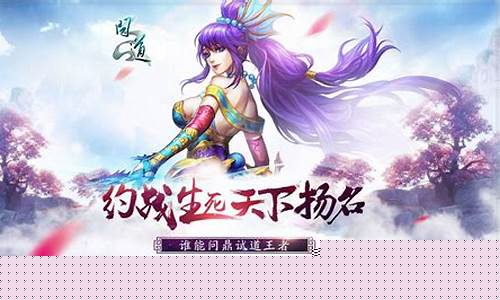 <b>王者问道私服官网(问道王者归来礼包怎么获得)</b>