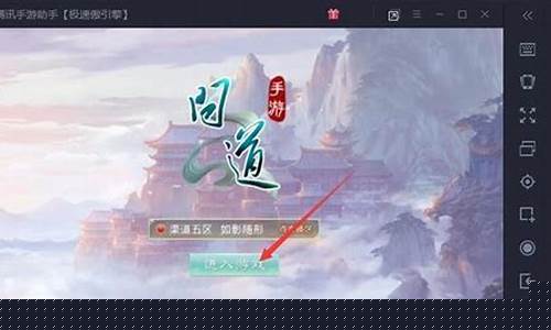<b>苹果手机版问道sf(问道手游sf苹果版)</b>