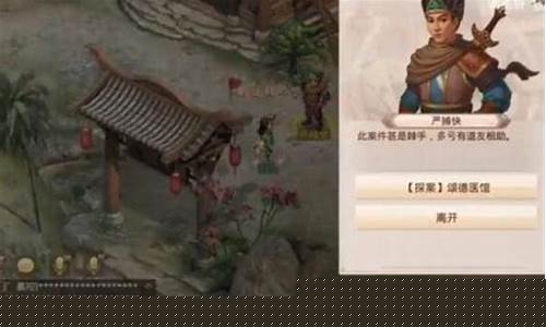 <b>问道手游郑捕头在哪里(问道手游探案郑秋白)</b>