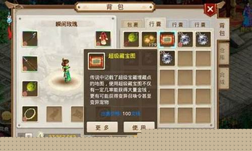 <b>问道私服清理背包辅助(问道清理背包搞错了怎么恢复)</b>