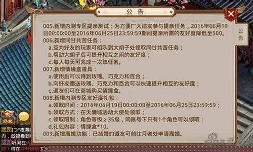 <b>问道手游同甘共苦做几次(问道同甘共苦任务怎么领取)</b>