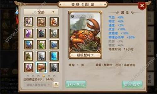<b>问道手游螃蟹进化金头陀(问道手游螃蟹和剑魂哪个好)</b>