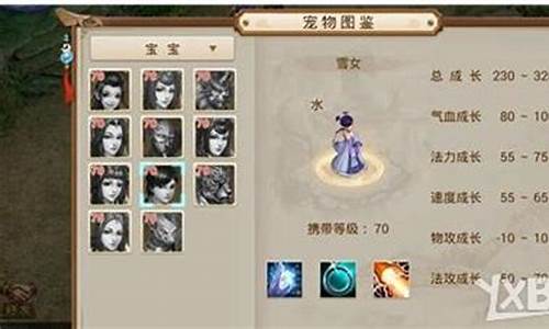 <b>问道手游雪女带几级(问道手游雪女带几级法宝好)</b>