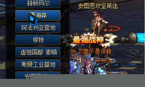 <b>dnf没有公益服(dnf公益服架设教程)</b>