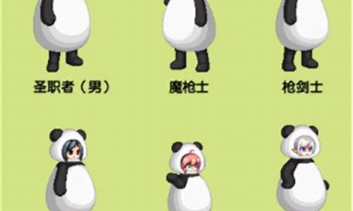 <b>dnf熊猫公益服角色限制(dnf熊猫装扮怎么获得)</b>