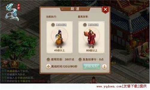 <b>问道手游如何解锁角色(问道手游如何解锁角色等级)</b>