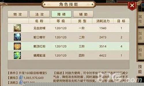 <b>问道手游木系障碍技能改版(问道手游障碍技能详解)</b>