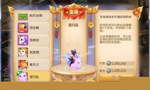 <b>问道手游如何降低坐骑等级(问道手游坐骑等级太高骑不上怎么办)</b>