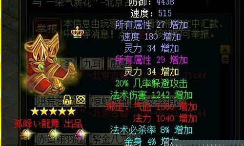 <b>问道sf最牛装备(问道最牛装备排行榜图)</b>
