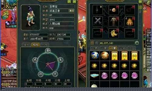 <b>问道sf相性法宝(问道sf)</b>