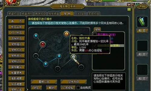<b>问道sf宠物心法1000(问道宠物心法点满多少钱)</b>