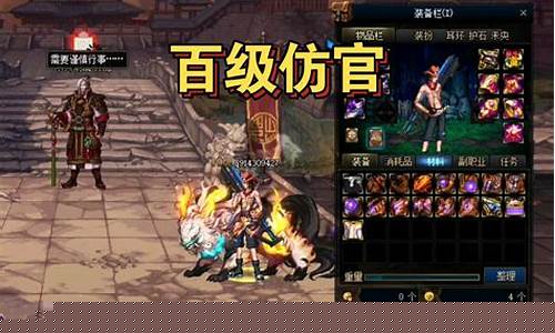 <b>dnf百级公益服游戏推荐(dnf百级攻略图)</b>